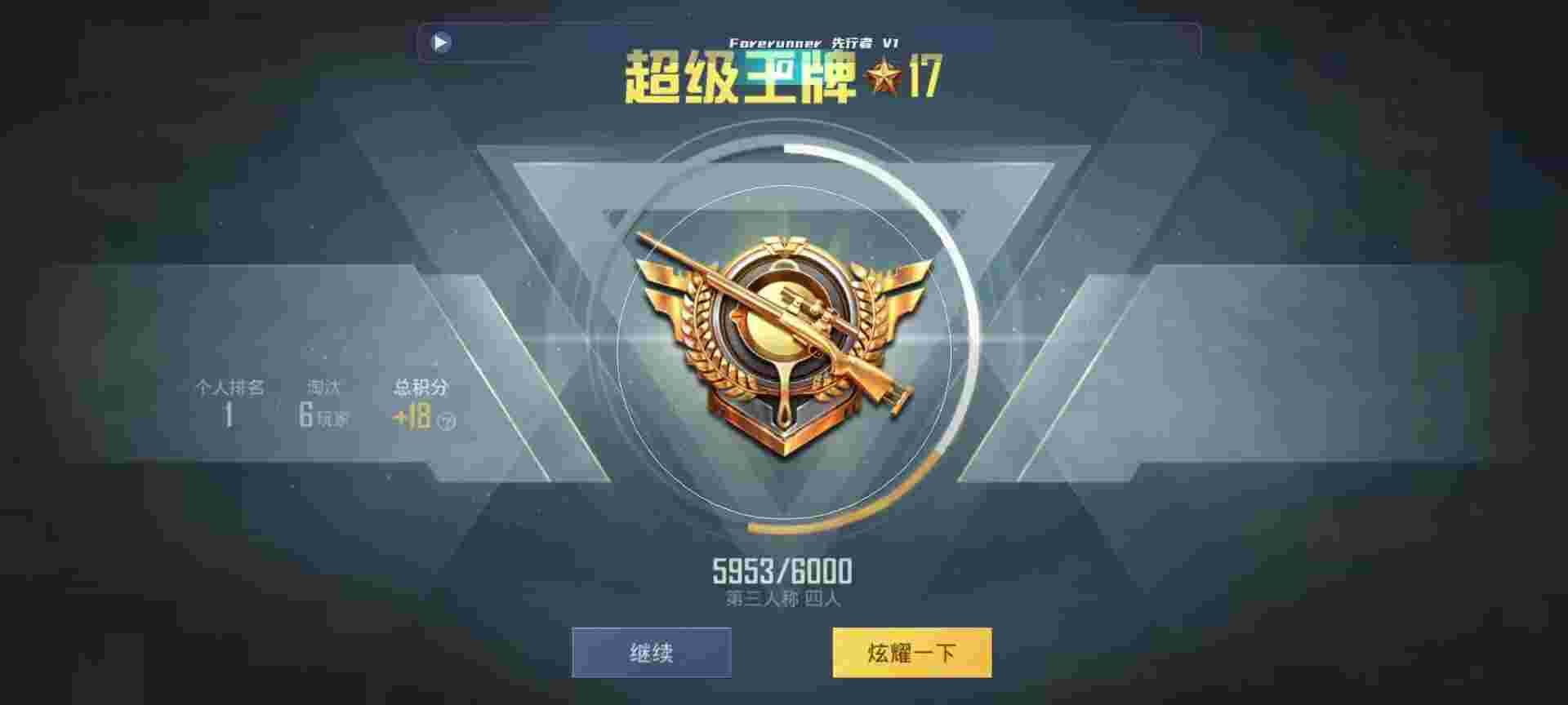 和平精英鸡腿辅助自瞄 - 和平精英 辅助瞄准 怎么关辅助预览图